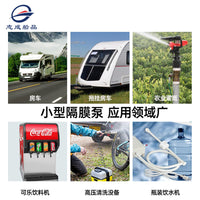 跨境爆款房车直流隔膜泵12V/24V智能感应静音自吸泵游艇增压泵