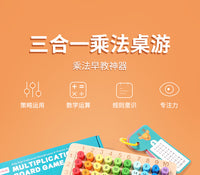 跨境儿童木制三合一99乘法口诀板百数板早教小学生数学益智教玩具