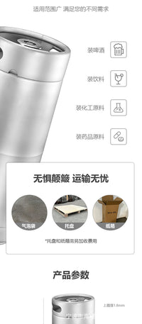 美式20升1/6美标桶周转桶扎啤桶井式板式酒矛304不锈钢keg啤酒桶