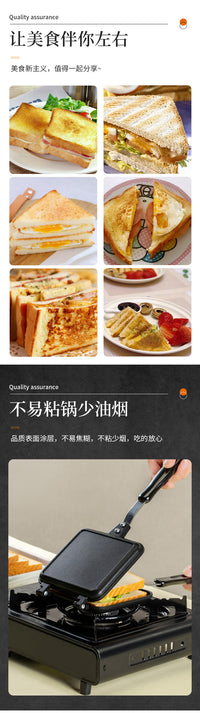 家用燃气烤三明治模具双面煎锅  早餐吐司模具不粘煎锅双面烤盘