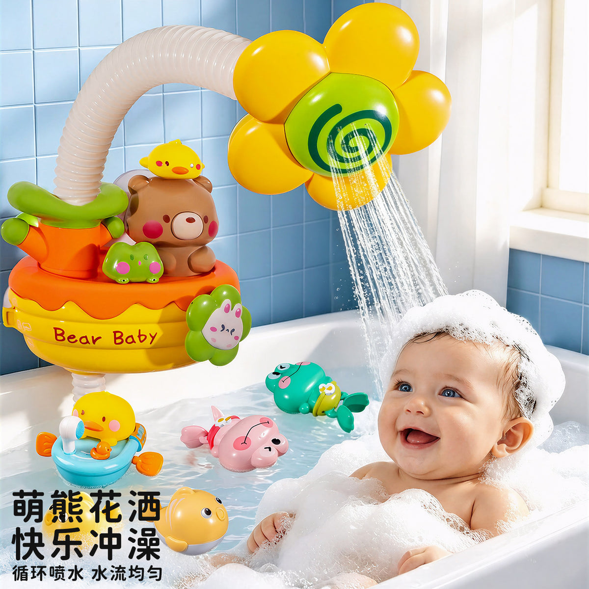 Cartoon Bear Shower Toy for Kids with Sunflower Design