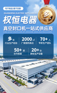 家用全自动连续封口机一体真空包装真空封口机紫光智能触控封口机