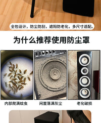 音响弹力防尘罩家用电器罩简约盖布音响防尘罩隔灰保险柜保护罩