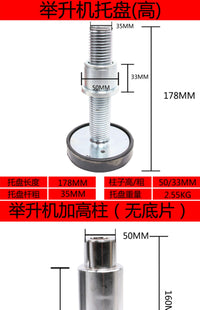 元征举升机增高脚胶垫配件托盘支架增高垫加高腿升降机加高柱汽车 加高丝杠圆托盘插口直径38MM