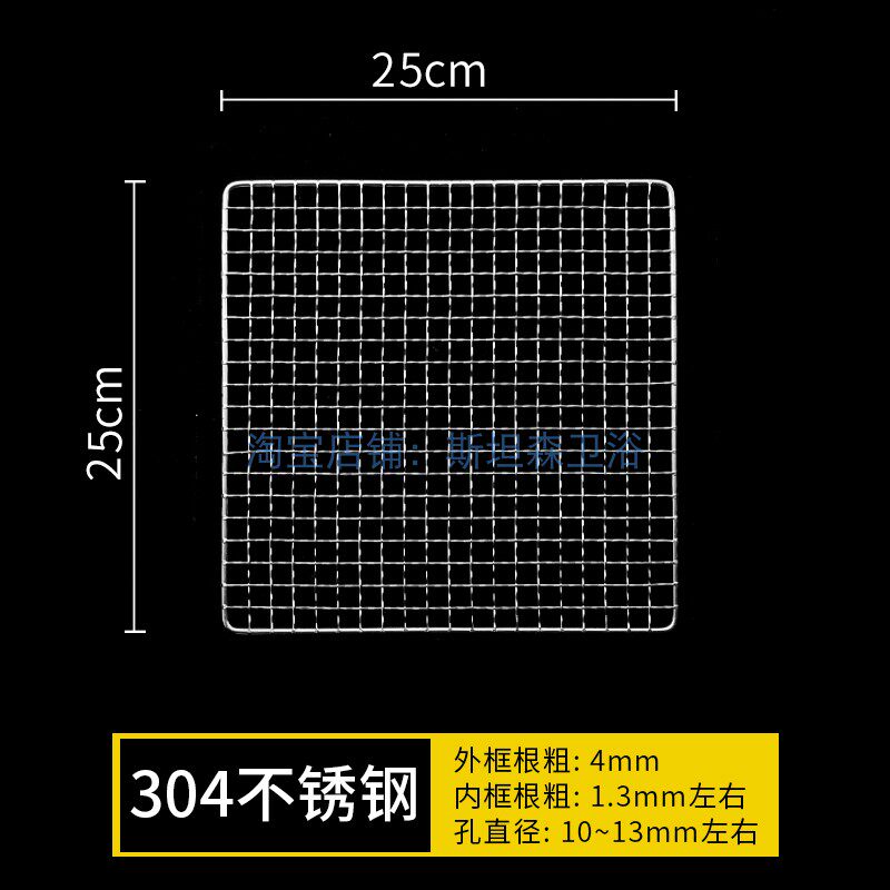 25x25cm / 304 Filter Mesh