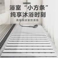 Bathroom Shower Non-slip Mat, Hollowed, Square, PVC, Japanese Style