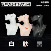 半脸饰品头模 塑料假头模特 项链头模 耳环头模 饰品拍照展示道具