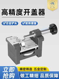 修表工具撬底机手表开盖器高精度开表器腕表精密起盖器腕表开启器