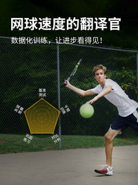 NET PLAYZ网球测速仪发球挥拍测速器正反手扣杀高压球速测速雷达