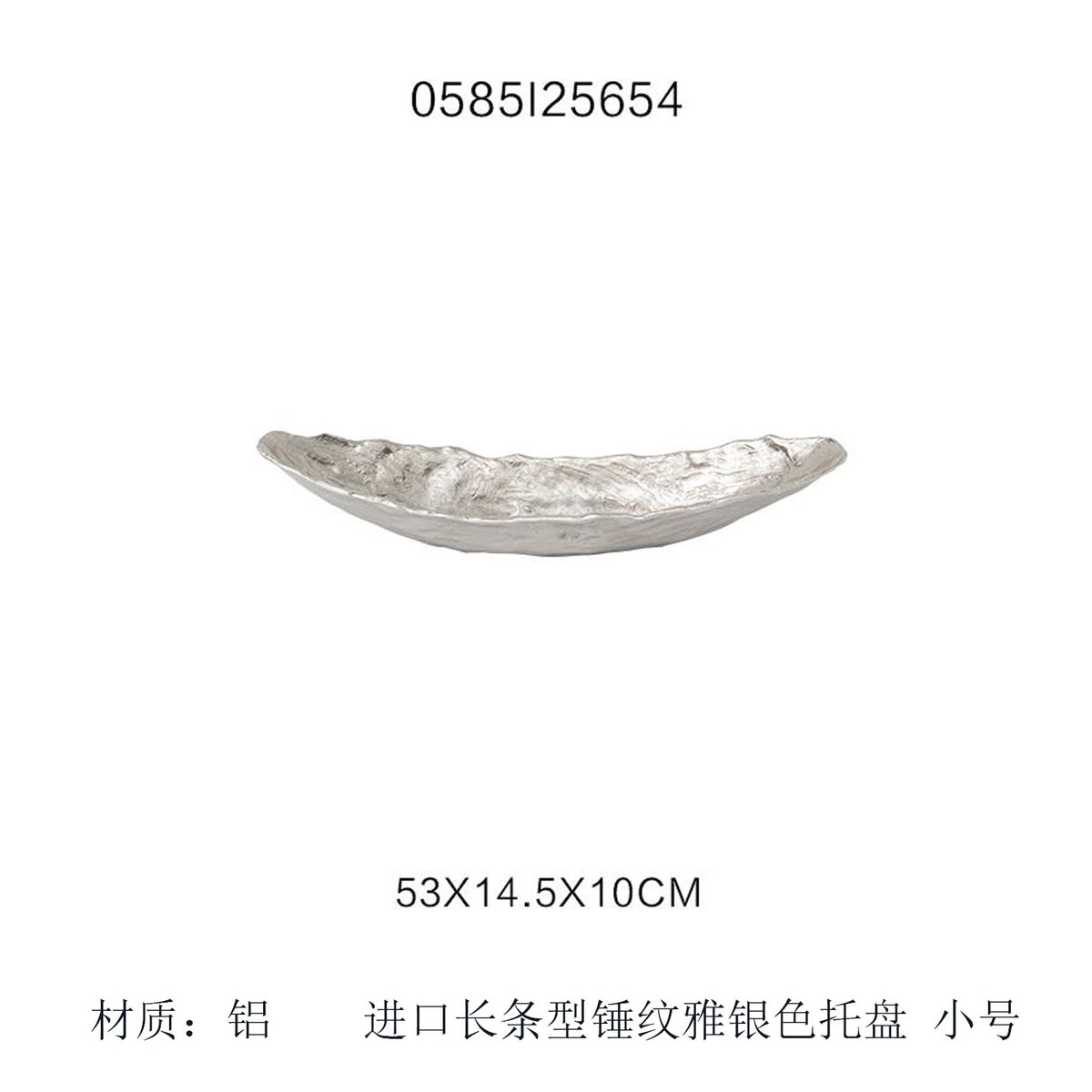 Hammered Silver S