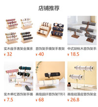 金边实木座三层手表架手链手串手镯架首饰收纳架珠宝饰品陈列道具