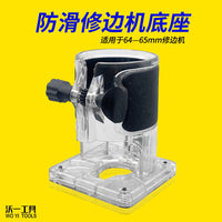加厚防震修边机透明底座外壳小罗机保护罩木工雕刻机快装外罩