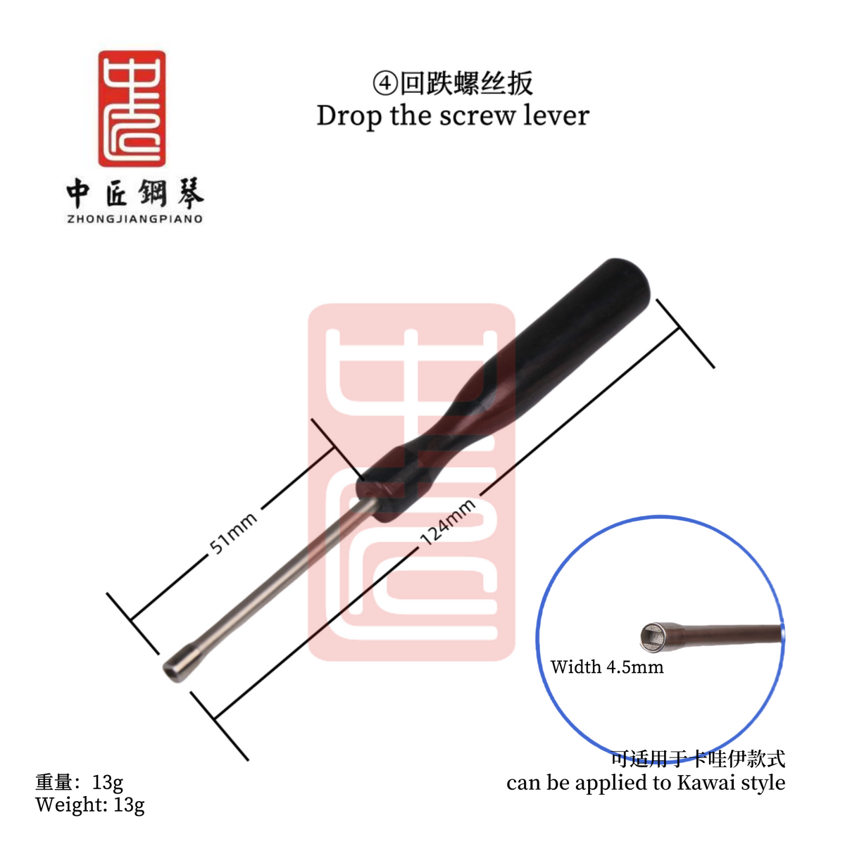 Drop Wrench for Yamaha