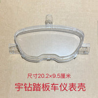 宇钻仪表透明壳摩托车电动车雨钻鹰钻里程表转速表码表玻璃带脚