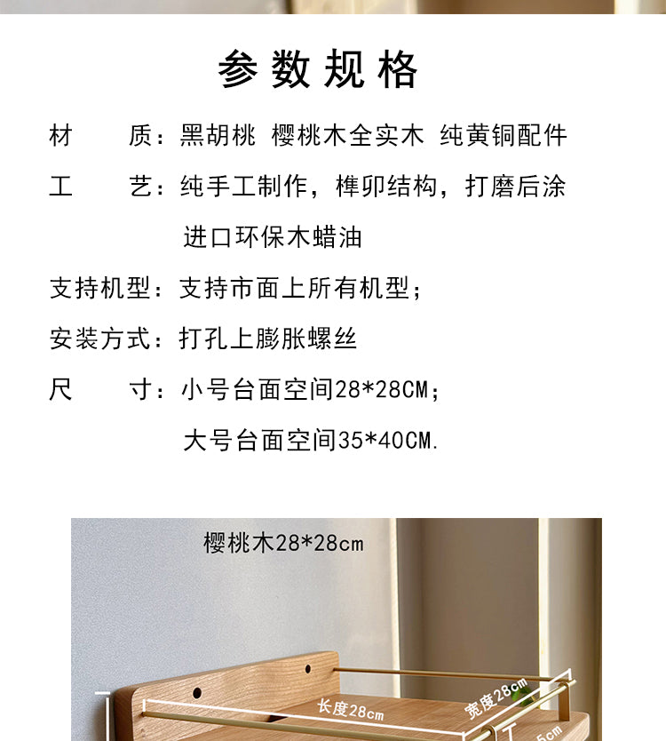 实木投影仪壁挂支架黑胡桃樱桃木坚果当贝爱普生极米rs10置物架 小号樱桃木-（铜标款）推荐