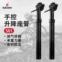 乌贼S01升降座管山地自行车坐管铝合金手控升降油压27.2mm座管