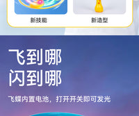 2026儿童户外玩具竹蜻蜓手拉线飞碟飞盘弹射旋转发光可发射飞行器