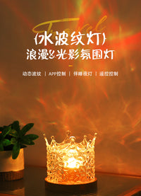 Rotating Water Ripple Night Light with Bluetooth and Remote Control