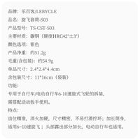 乐百客旋飞套筒S03 自行车飞轮拆卸工具6-10速旋式飞轮拆装器通用