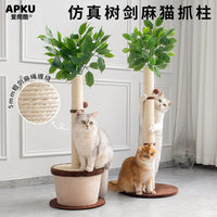 爱爬酷剑麻猫抓柱立式超高耐磨猫抓板猫爬架一体四季通用猫玩具