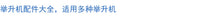 元征序达汽车举升机升降机防滑橡胶牛筋胶垫脚垫顶垫远征4个/套 支臂保护垫四个