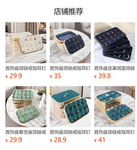 铝合金绒布首饰盘项链戒指耳钉手链吊坠手串挑选盘饰品收纳展示盘