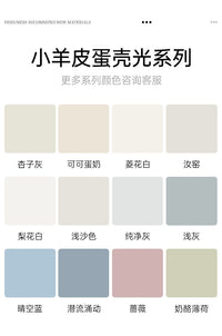 小羊皮室内墙面艺术漆肌理漆蛋壳光乳胶漆自刷家用防水涂料拉毛漆