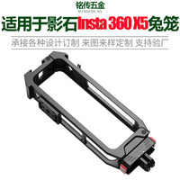 适用于影石Insta 360 X5全景相机横竖拍磁吸快装拓展X5兔笼保护框