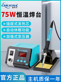 创时代969D电烙铁工业级恒温焊台75W大功率家用维修焊接锡枪可调