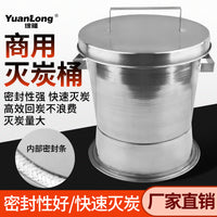 商用灭碳桶烧烤店木炭熄灭工具烤肉店灭炭省炭设备加厚白钢熄炭桶