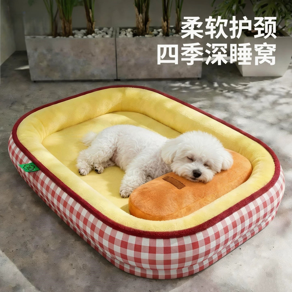 狗窝护颈可拆洗四季通用中小型犬狗睡垫睡窝加厚带枕头狗床跨境