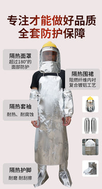铝箔防护服耐高温防烫电解铝冶炼炉前工护脚套袖烧烤铝箔隔热围裙