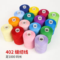 跨境402缝纫线 家用手缝纫机线多彩色系18个礼盒装1000码DIY缝纫