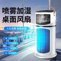 2025喷雾桌面冷风扇冷风机家用办公室大风力usb多功能定时冷风机