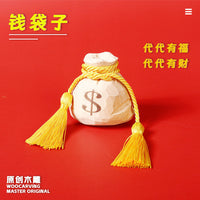 手工木雕钱袋子招财福袋挂件桌面车载摆件可爱礼品木制工艺品