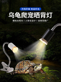 跨境爬宠乌龟晒背灯欧规美规陆龟补钙保暖加热灯乌龟宠物夹子灯