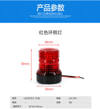 12V/24V LED Marine Port and Starboard Lights for Boats, Yachts, Navigation Lights