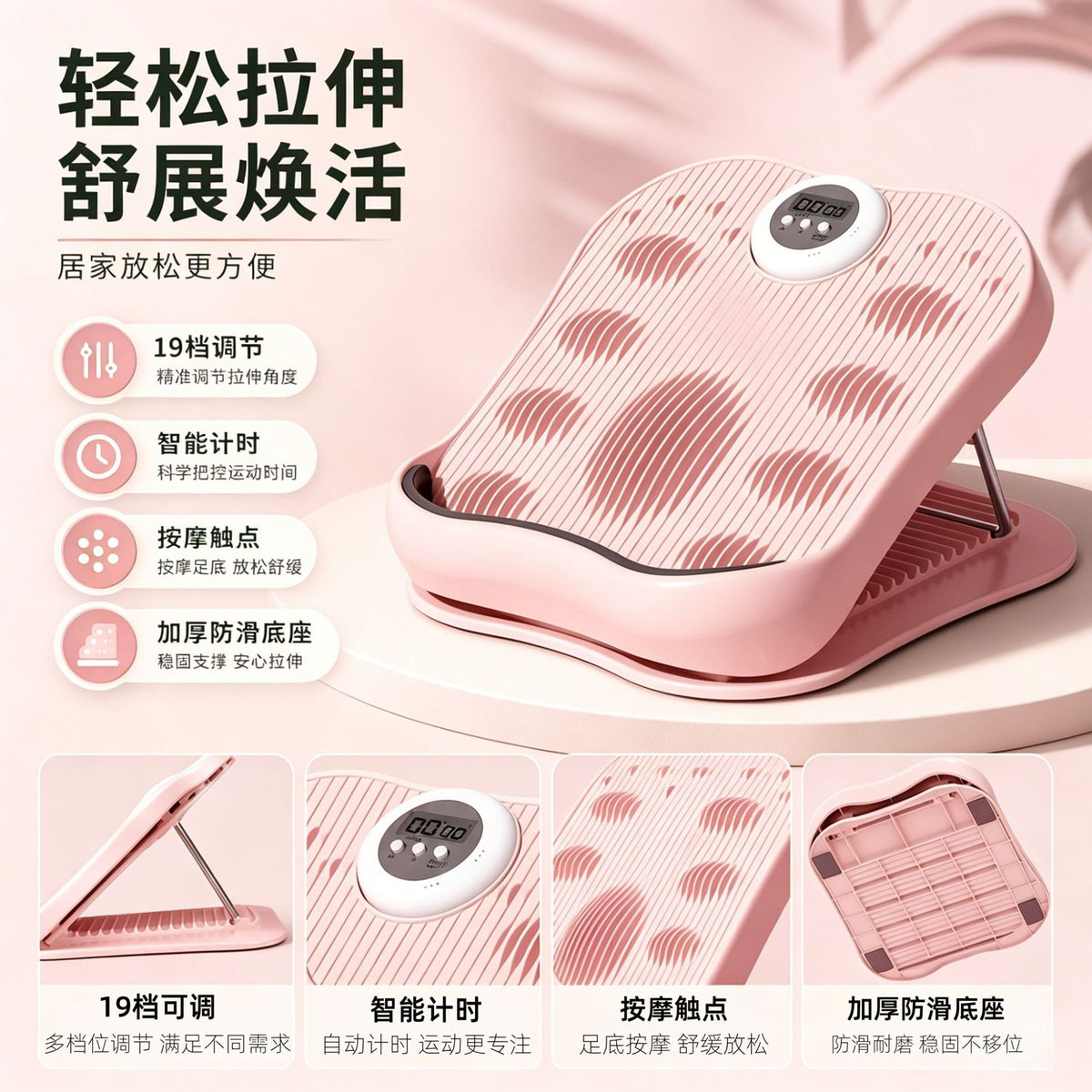 Pink / Timer