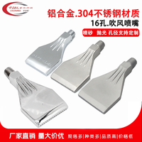 不锈钢吹风喷嘴万向可调空气吹气喷水喷雾喷头1/416孔铝合金风刀