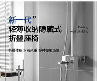 Wall-Mounted Folding Shower Seat for Elderly Bathroom, Non-Slip, ABS