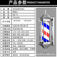 Wall-Mounted LED Barber Pole Light, 70cm, US Plug