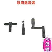 Drum Key Wrench Square Head Screw Wrench Professional Durable
