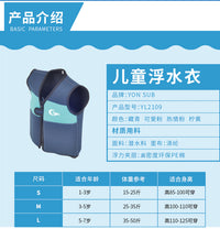 Yon Sub Children's Buoyancy Vest for Swimming Training