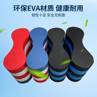 EVA游泳训练腿夹板5层15cm腿夹腿夹用品儿童游泳训练小批量批发