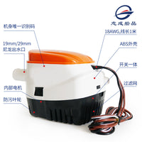 游艇智能舱底泵12V/24V房车直流自动潜水泵船用排水泵