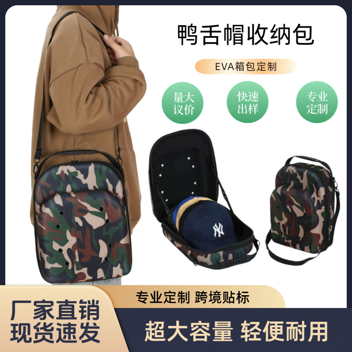 Camouflage EVA Hat Storage Bag with Handle and Shoulder Strap