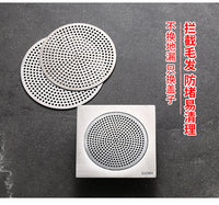 不锈钢过滤网片防头发毛发厕所洗澡卫生间地漏片淋浴室下水道配件