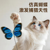 Automatic Rotating Butterfly Cat Toy