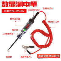 汽车测电笔LED试灯汽修12v24v90v保险电车线路检测货车电压值数显