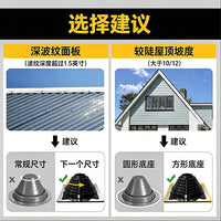 硅胶金属屋顶管道套高温柔性通风管套适用于管径2-3/4英寸至7英寸